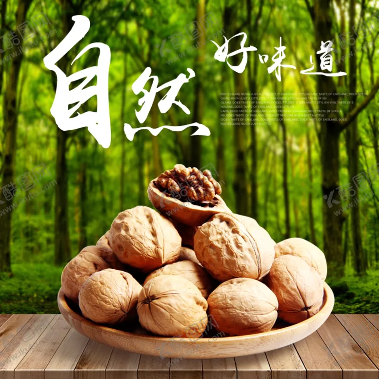 编号：49351706241033455067【酷图网】源文件下载-酒水食品活动促销优惠淘宝主图
