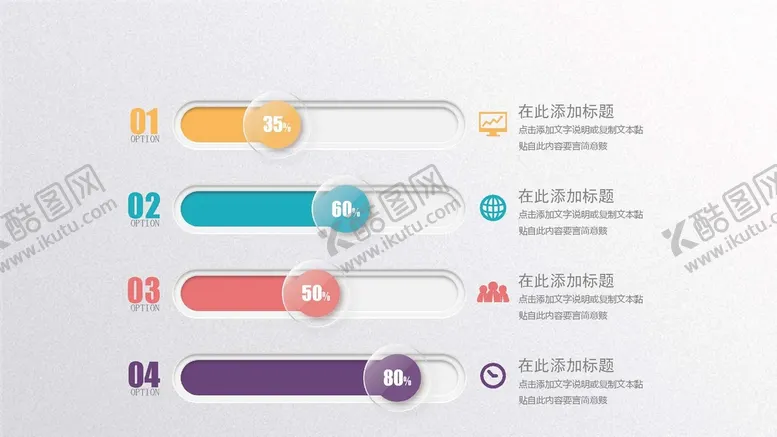 编号：70002211021633012320【酷图网】源文件下载-微立体图表 