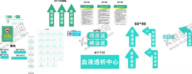 编号：87065206160641528527【酷图网】源文件下载-医院科室牌