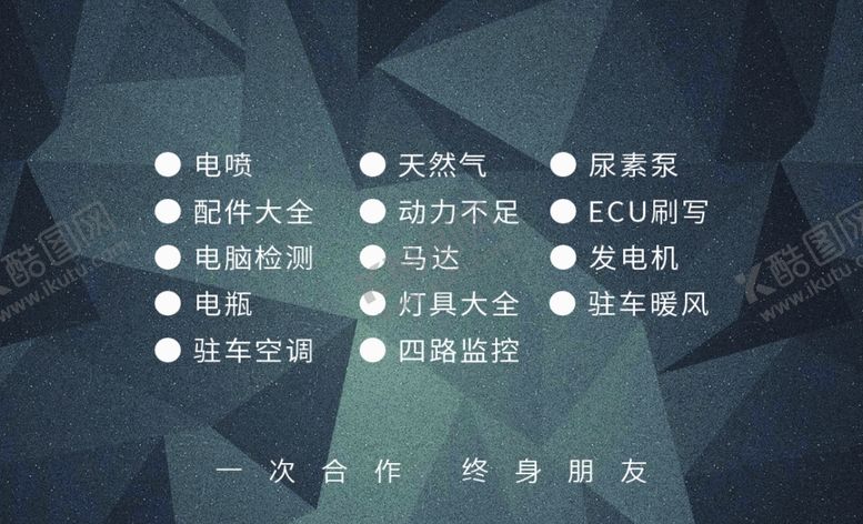 编号：62142107051728326074【酷图网】源文件下载-名片电器名片科技名片