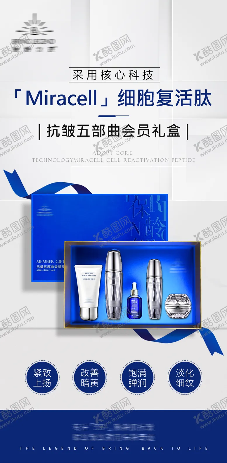 编号：66277112020012207512【酷图网】源文件下载-美妆产品礼盒海报