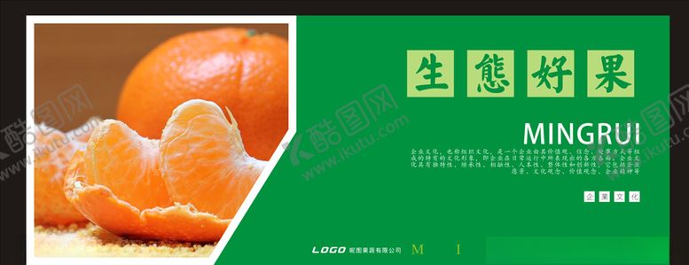 编号：51992210091206165845【酷图网】源文件下载-水果海报