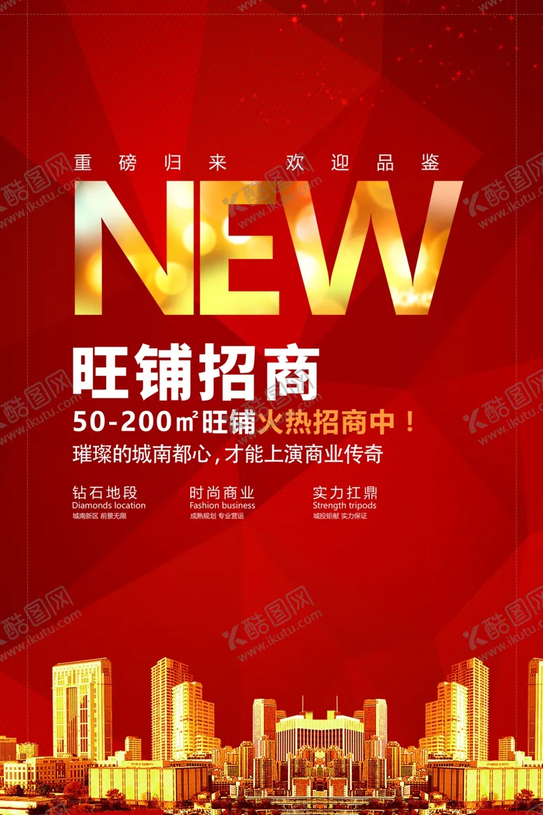 编号：23940406290812371243【酷图网】源文件下载-红色地产