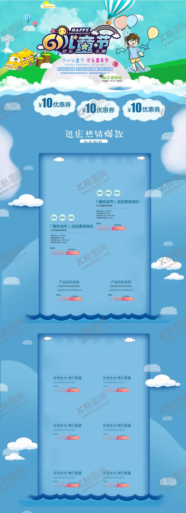 编号：50983907021613457486【酷图网】源文件下载-儿童节素材