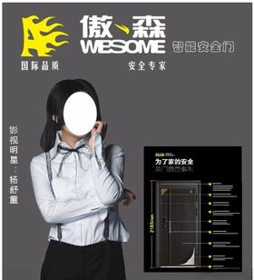 傲森门窗