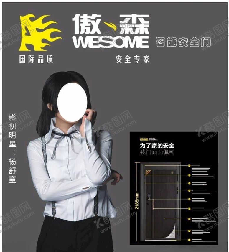 编号：26384907131413471205【酷图网】源文件下载-傲森门窗