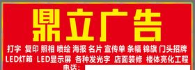 广告门头海报宣传门头效果图
