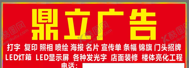 编号：66446105021721043271【酷图网】源文件下载-广告门头海报宣传门头效果图