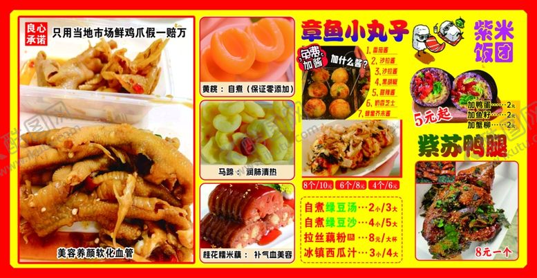 编号：67371404020756025440【酷图网】源文件下载-美味多样小吃宣传海报