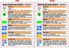 硫酸MSDS安全技术说明书