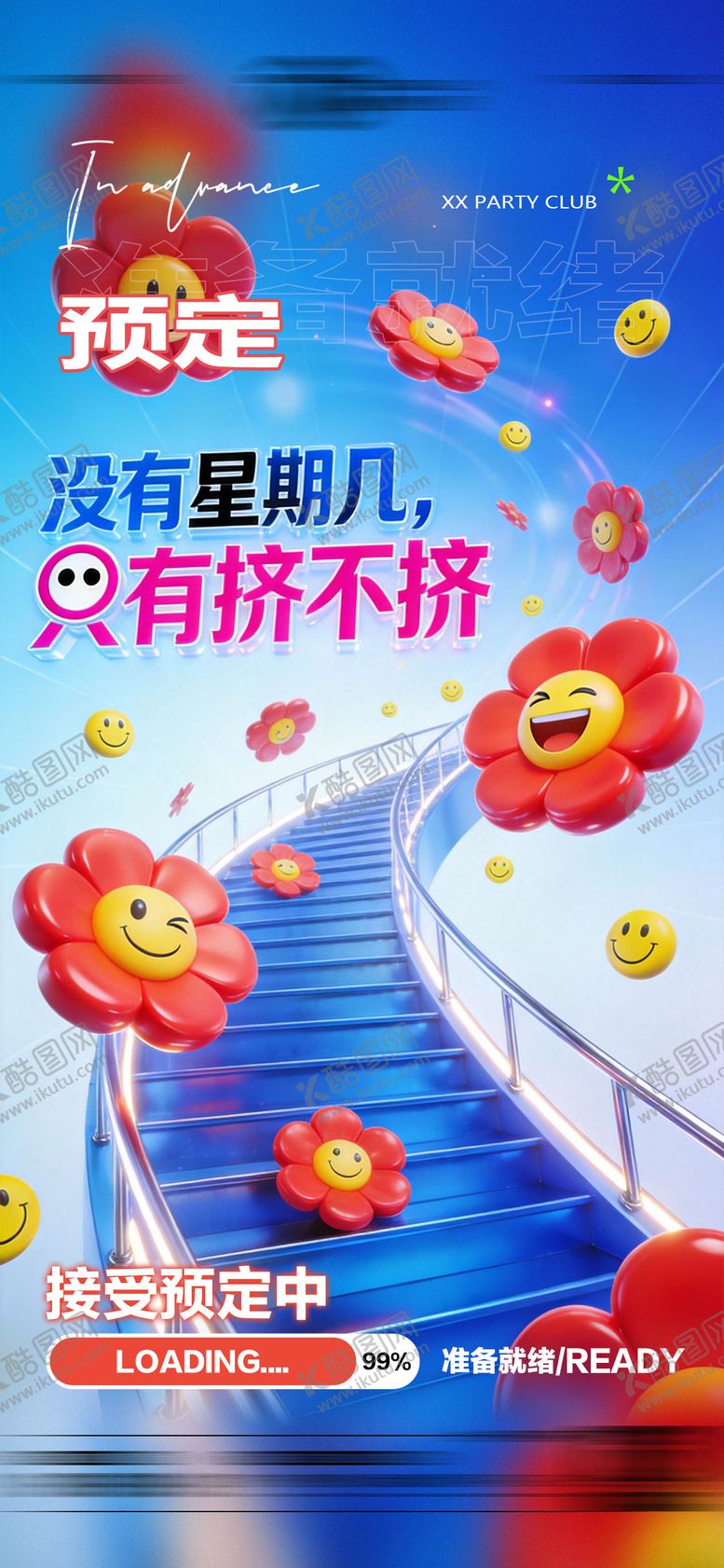 编号：27735802030330137809【酷图网】源文件下载-酒吧日常海报