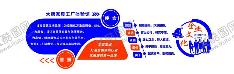 编号：55873905140447046304【酷图网】源文件下载-公司形象墙