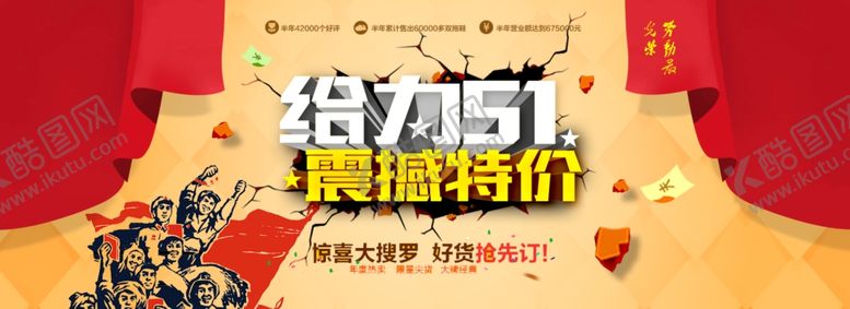 编号：23381507052034305681【酷图网】源文件下载-劳动节