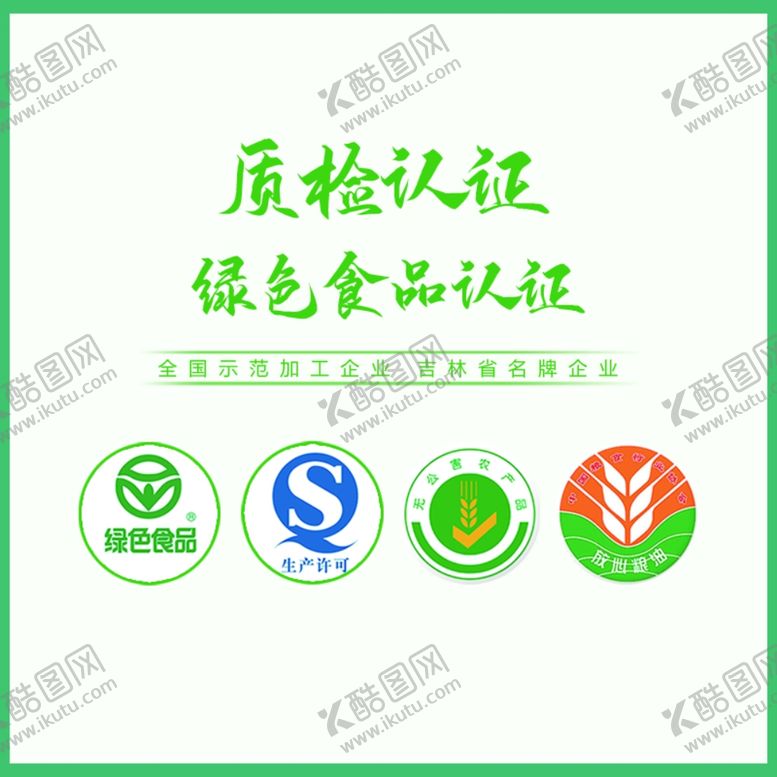 编号：95583406160142233428【酷图网】源文件下载-东北大米绿色版面详情页