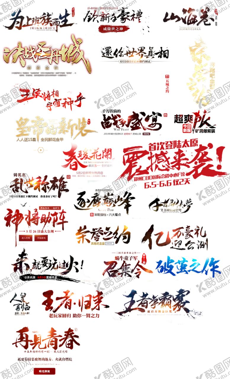 编号：91130010271050366870【酷图网】源文件下载-新品上市