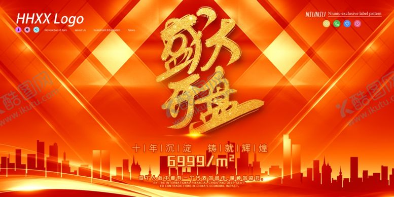 编号：74526409242129539831【酷图网】源文件下载-地产