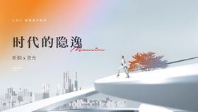 地产城市之光周年海报