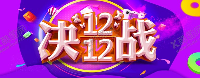 编号：82143904261759401421【酷图网】源文件下载-双11双12购物节