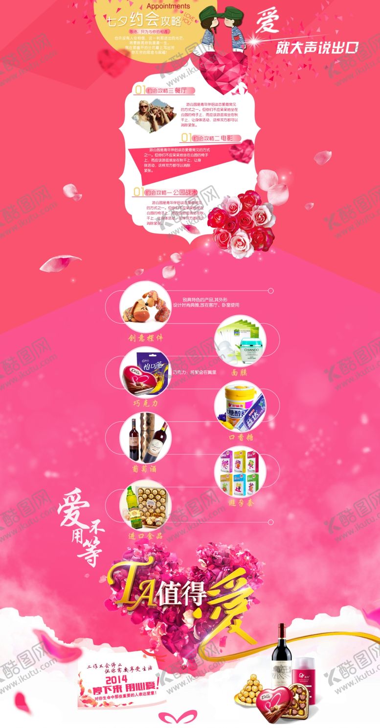编号：69705705060208097188【酷图网】源文件下载-美食海报
