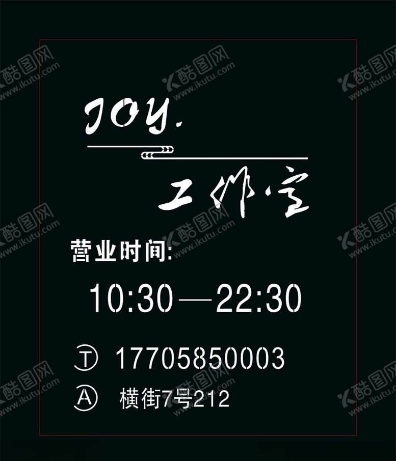 编号：32501009131107223849【酷图网】源文件下载-工作室