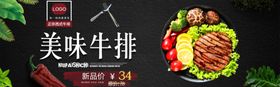 美味牛排