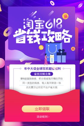 创意炫彩618电商促销海报kv年中大年中庆年中