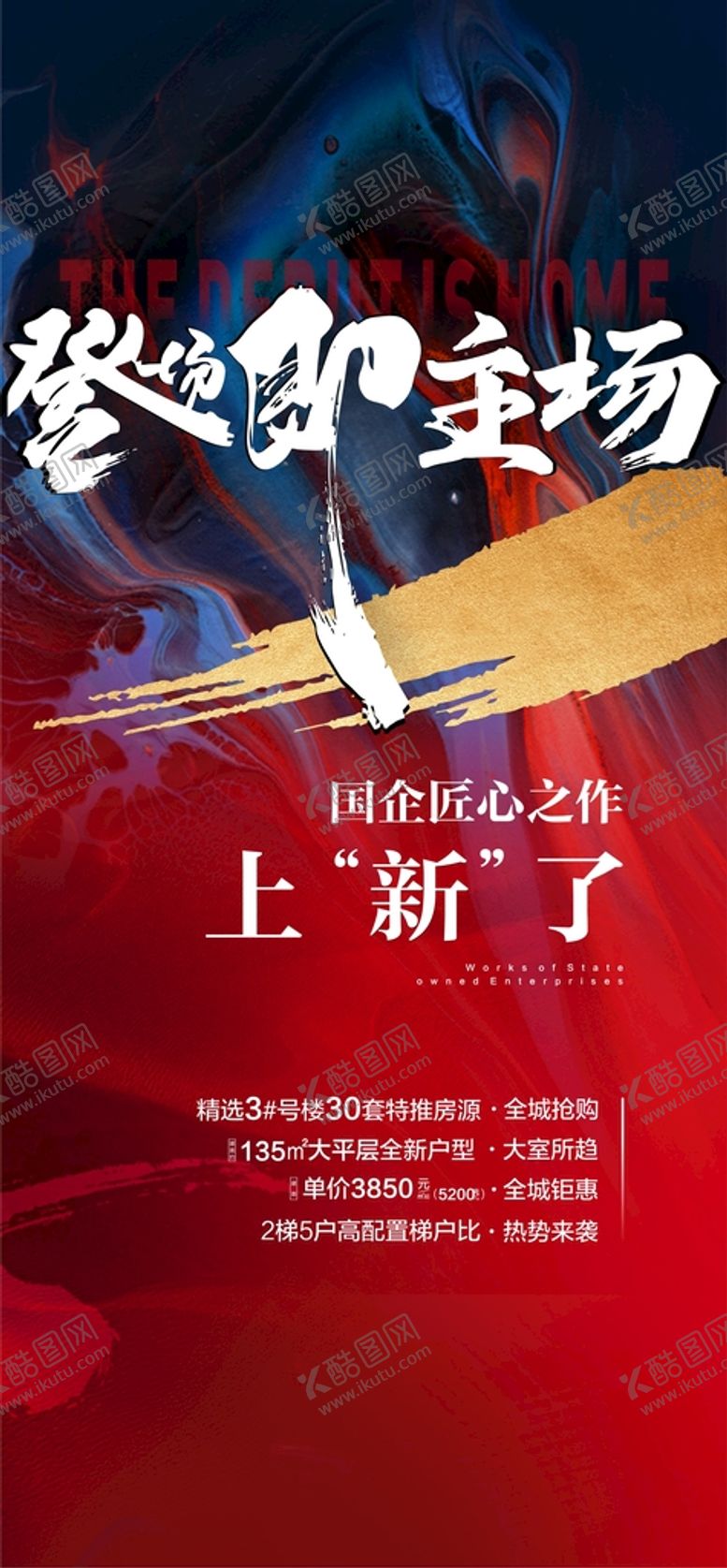编号：21893110190455214365【酷图网】源文件下载-大字报