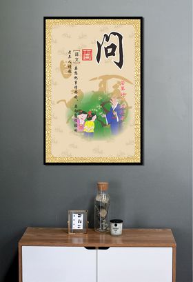 若要好问三老