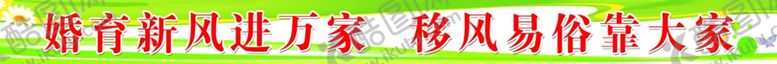 编号：84427210181244432163【酷图网】源文件下载-环保标语