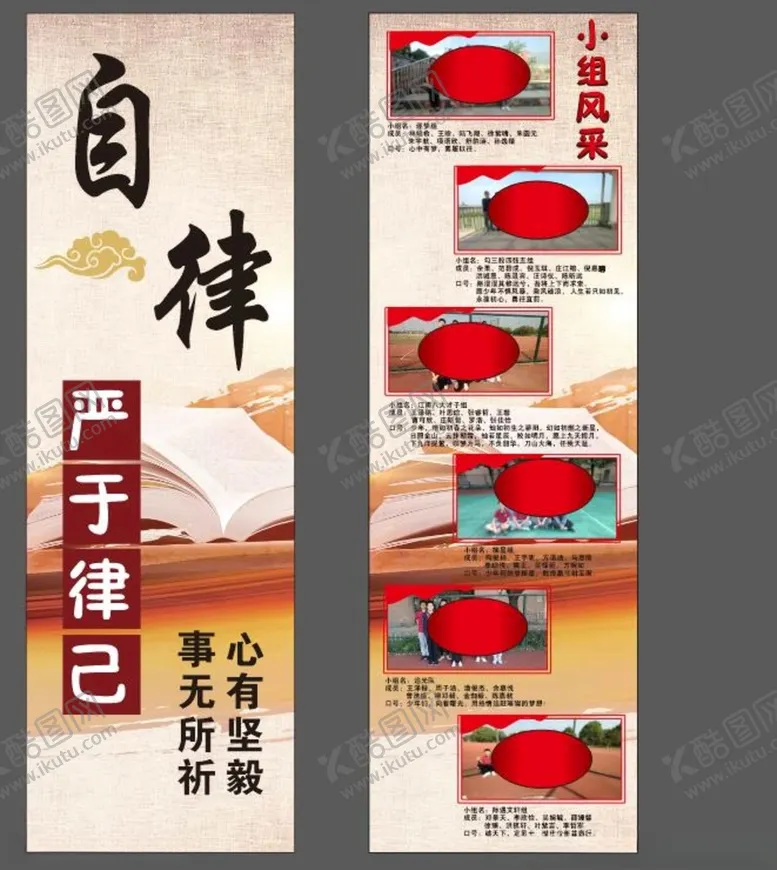 编号：62027401210131421074【酷图网】源文件下载-教室文化
