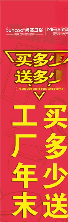 尚高卫浴监督卡