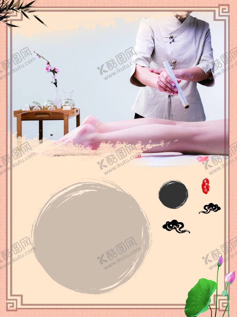 编号：88960910021805242789【酷图网】源文件下载-养生
