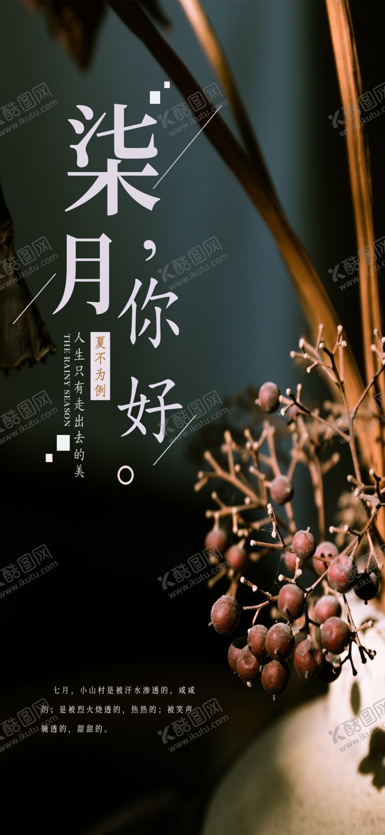 编号：80068909130659292186【酷图网】源文件下载-手机壁纸