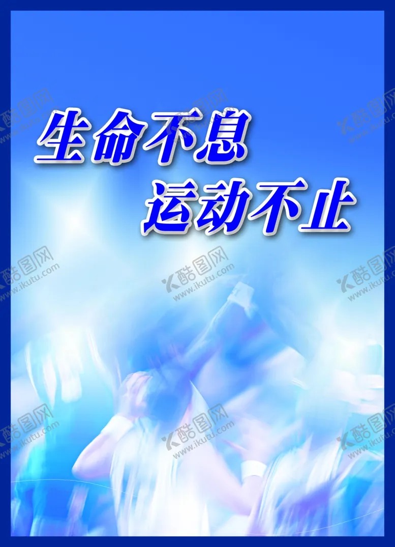 编号：70579106261146542885【酷图网】源文件下载-蓝色展板背景