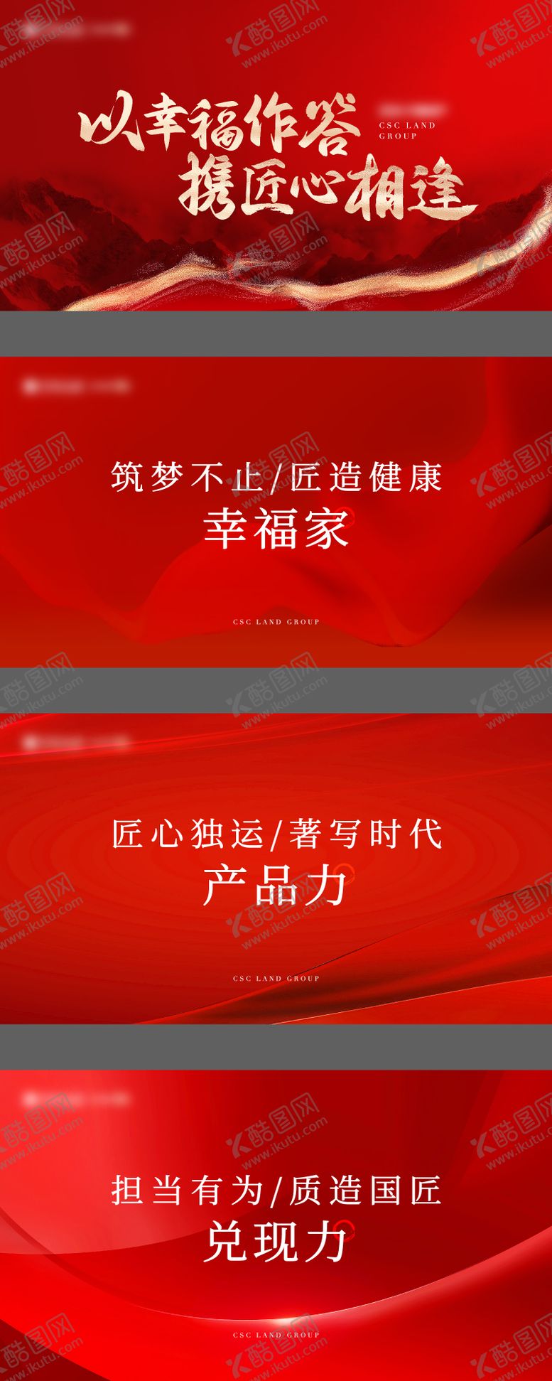编号：13989610291222407350【酷图网】源文件下载-地产热销定帧标题海报展板
