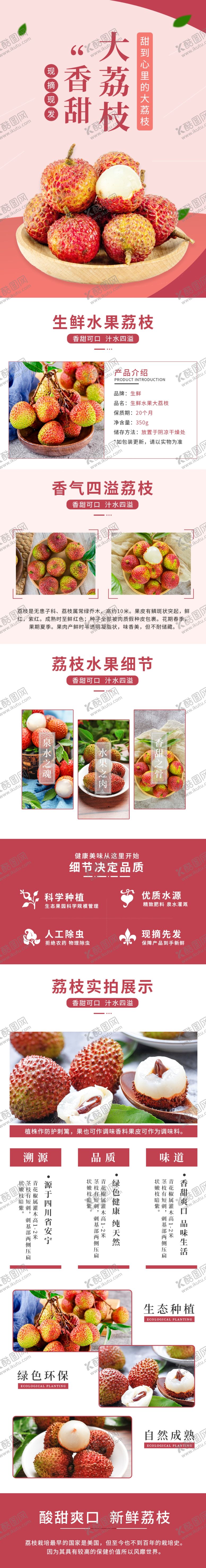 编号：20784509261955348435【酷图网】源文件下载-水果详情页水果海报素材水果