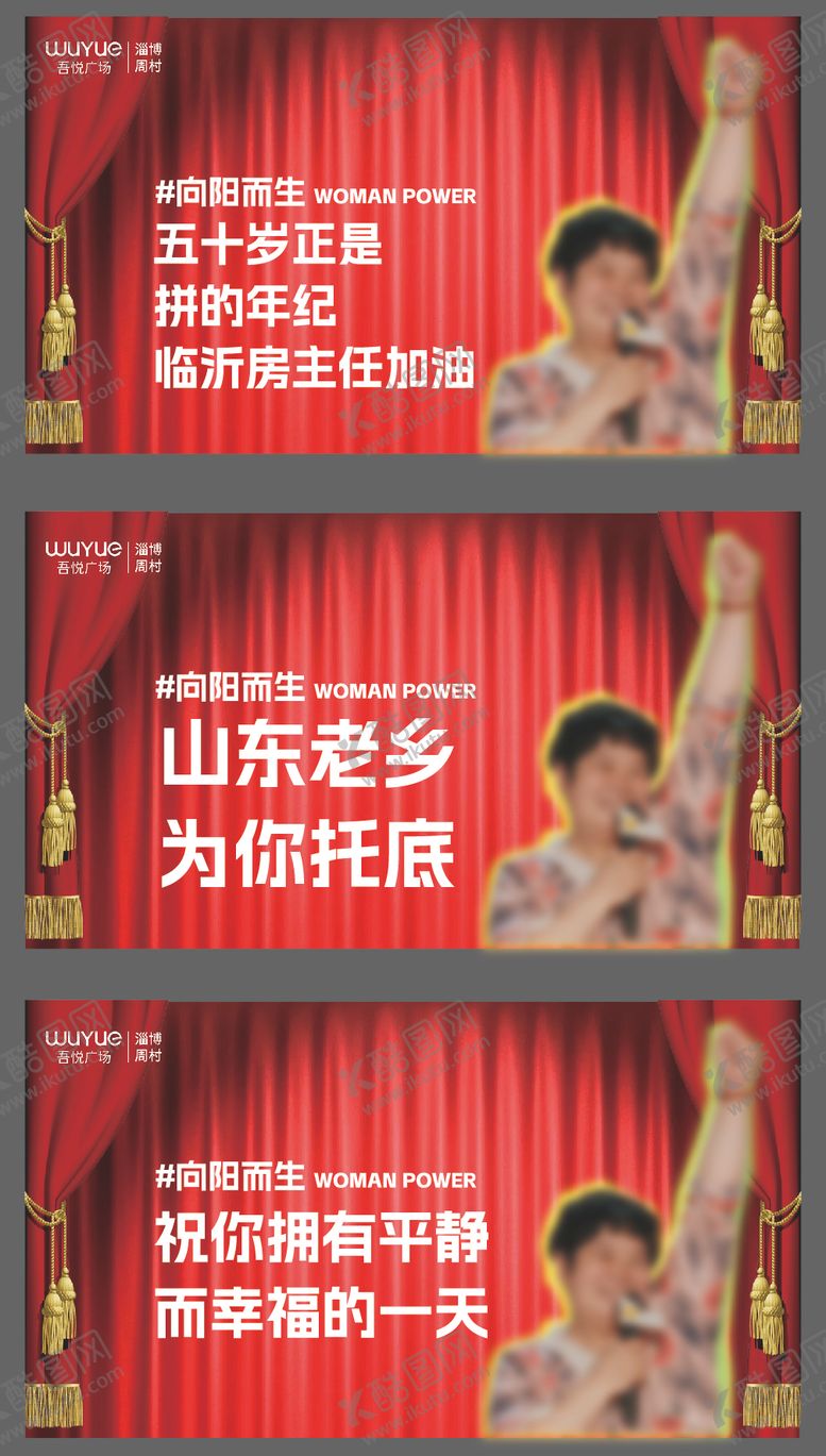 编号：71537708162308322867【酷图网】源文件下载-房主任应援大屏