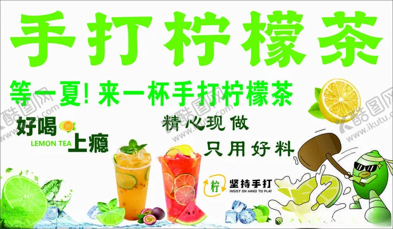编号：45692902151450569982【酷图网】源文件下载-柠檬茶