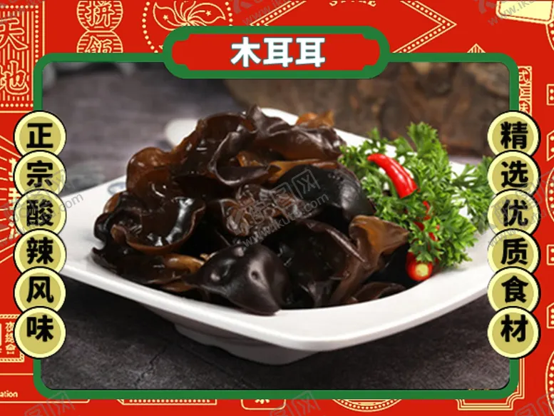 编号：62989412061516012398【酷图网】源文件下载-美食海报