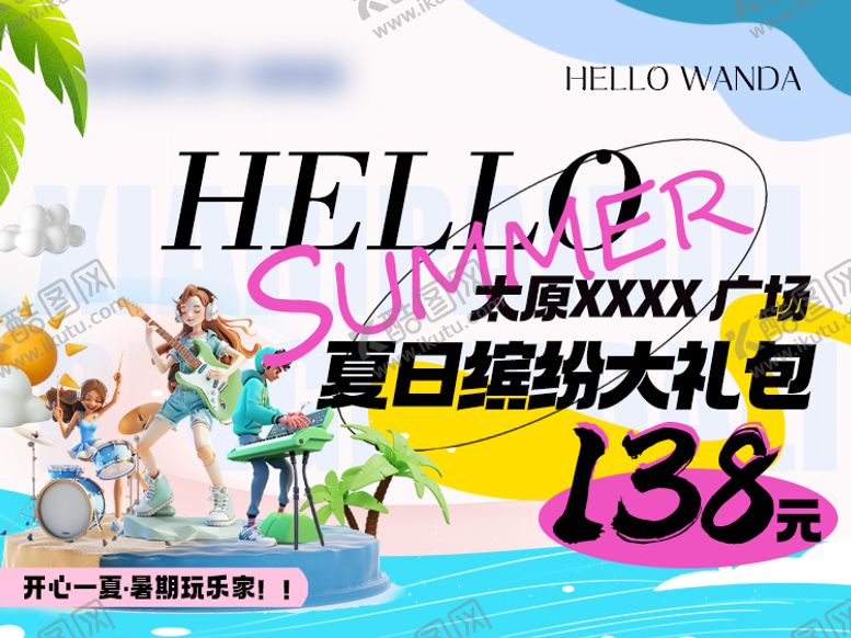 编号：47944409080037438822【酷图网】源文件下载-商圈权益卡banner