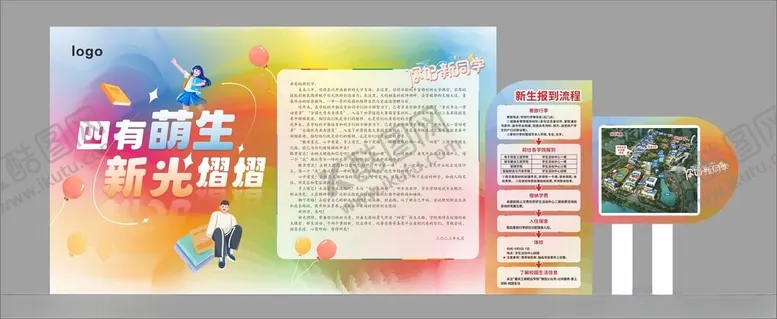 编号：28823601231931494543【酷图网】源文件下载-开学季