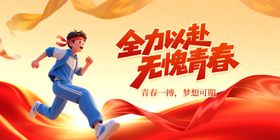 誓师动员大会