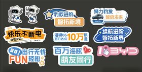 比亚迪汽车手举牌