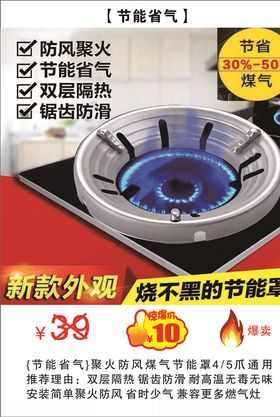 节能罩火爆