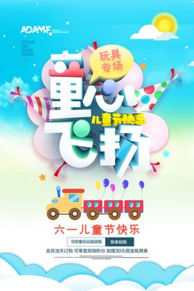 儿童节
