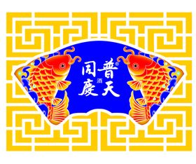 锦鲤卡通鱼手绘鱼年年有余