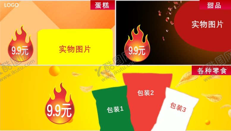 编号：78496812050400141637【酷图网】源文件下载-超市食品大促banner