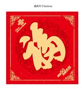 红色暗纹福字2020喜报春节背