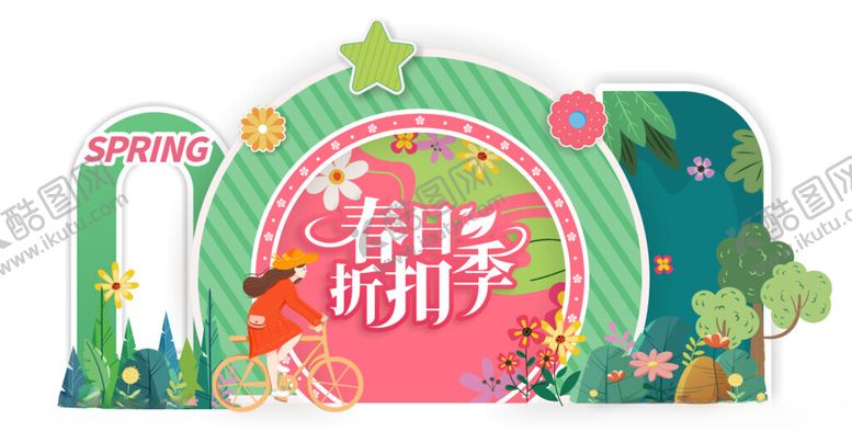 编号：79809111211846173427【酷图网】源文件下载-春季春日美陈