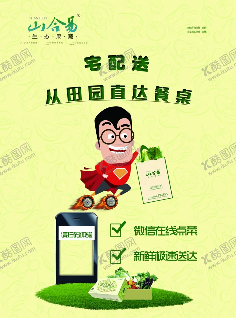 编号：75441807010436511611【酷图网】源文件下载-水果海报